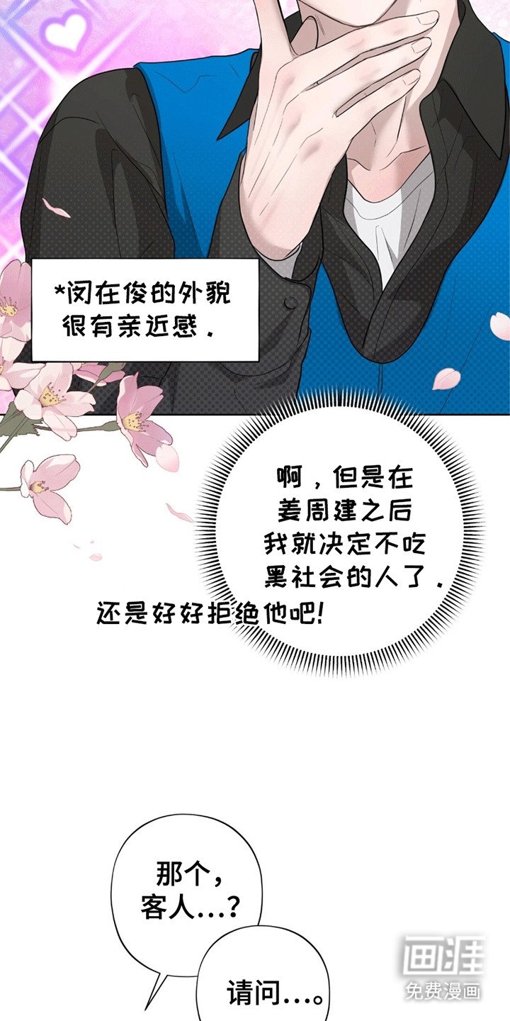 第16章：再次被抓