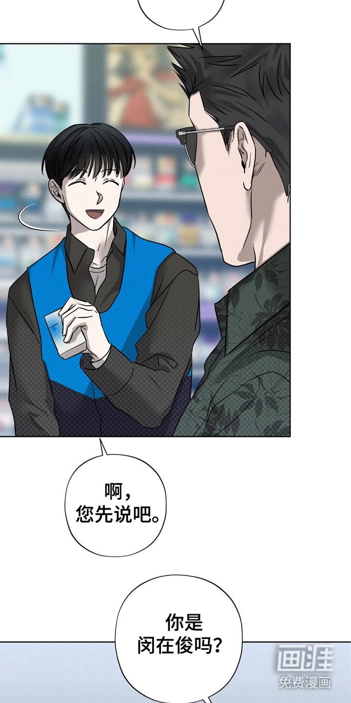 第16章：再次被抓