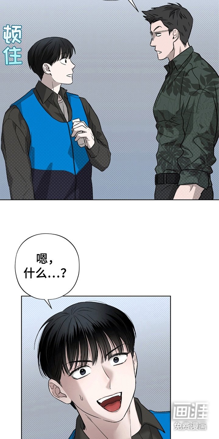 第16章：再次被抓