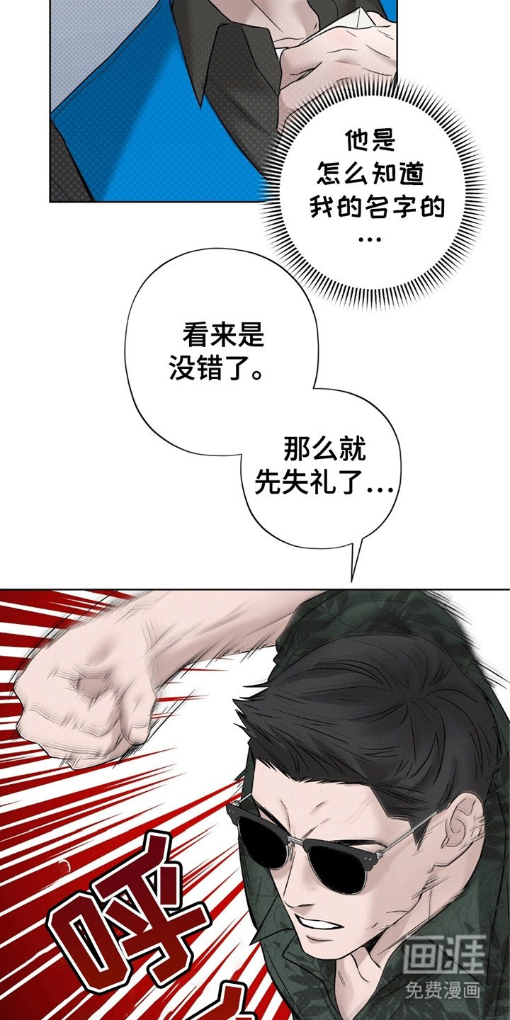 第16章：再次被抓