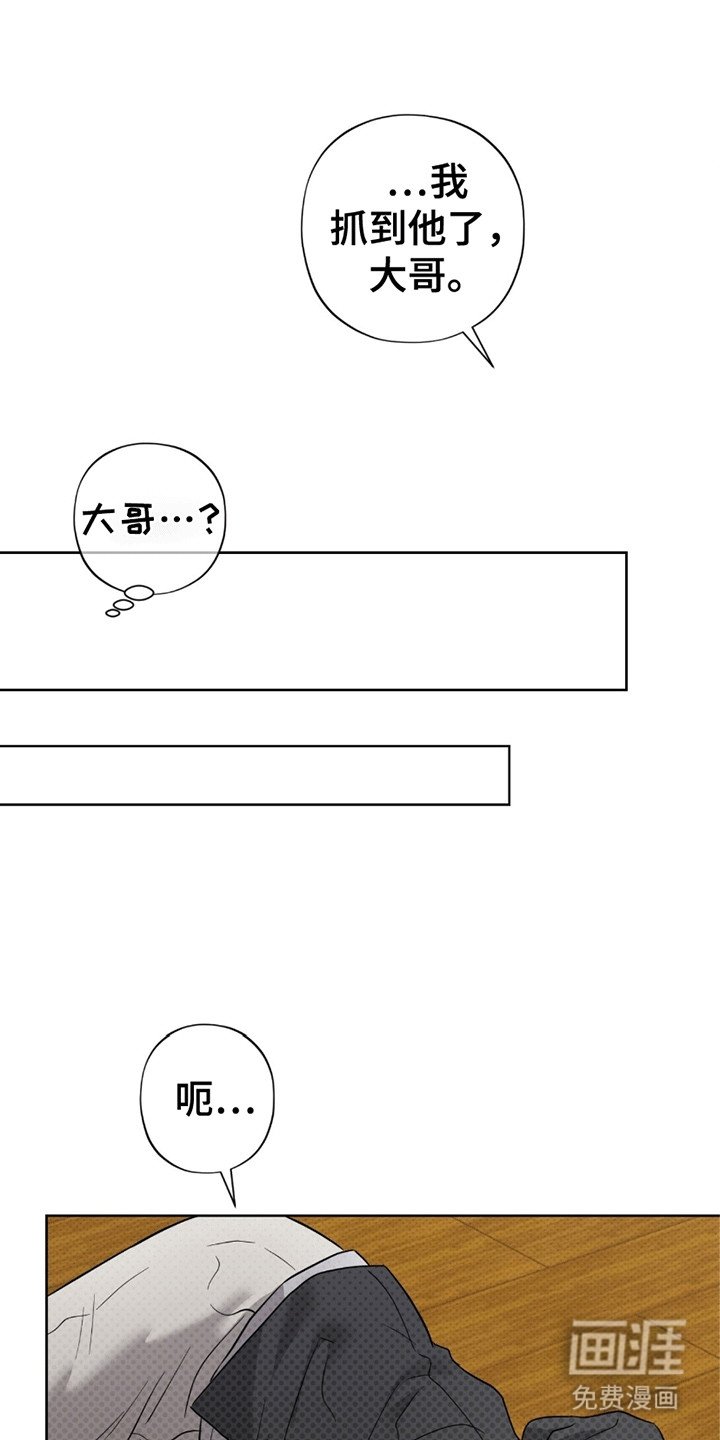 第16章：再次被抓