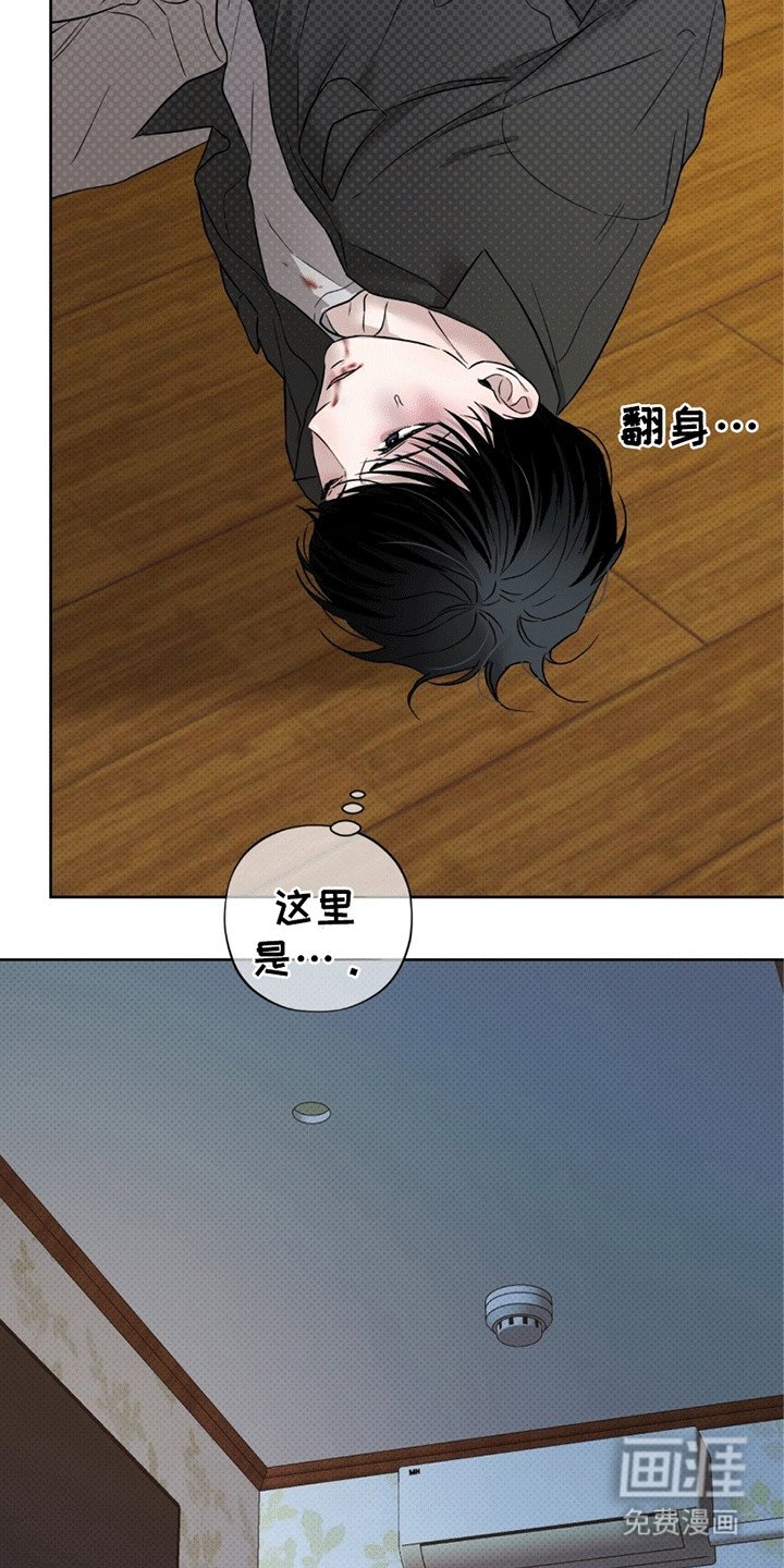 第16章：再次被抓
