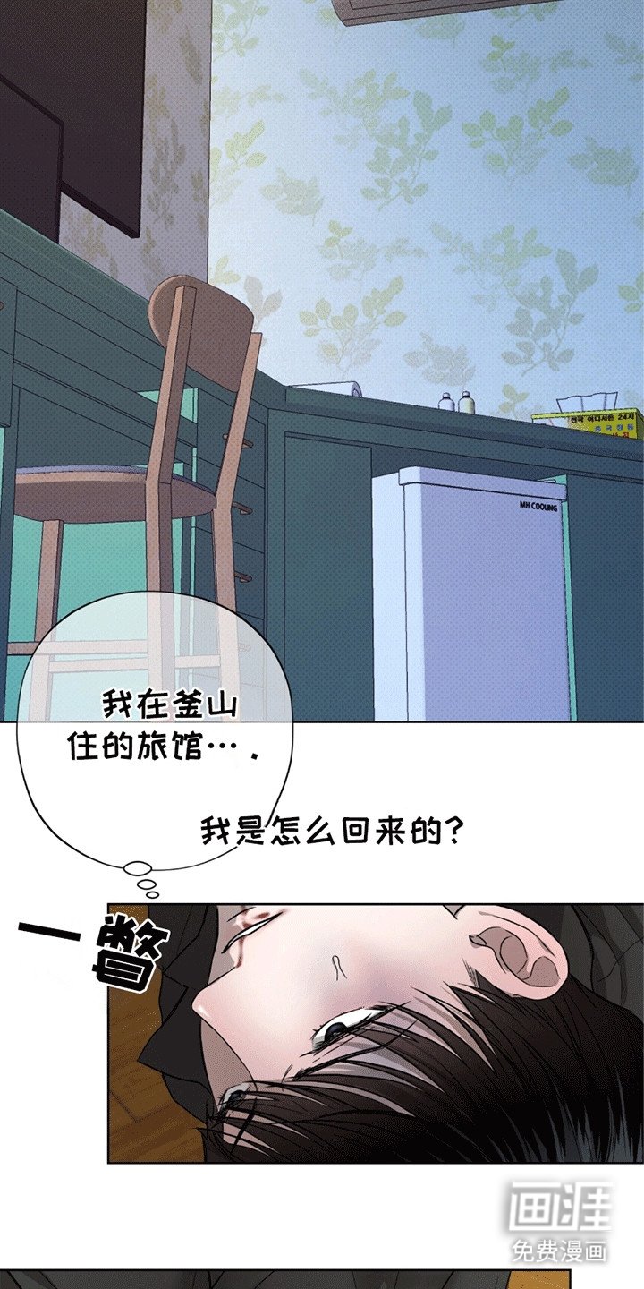 第16章：再次被抓