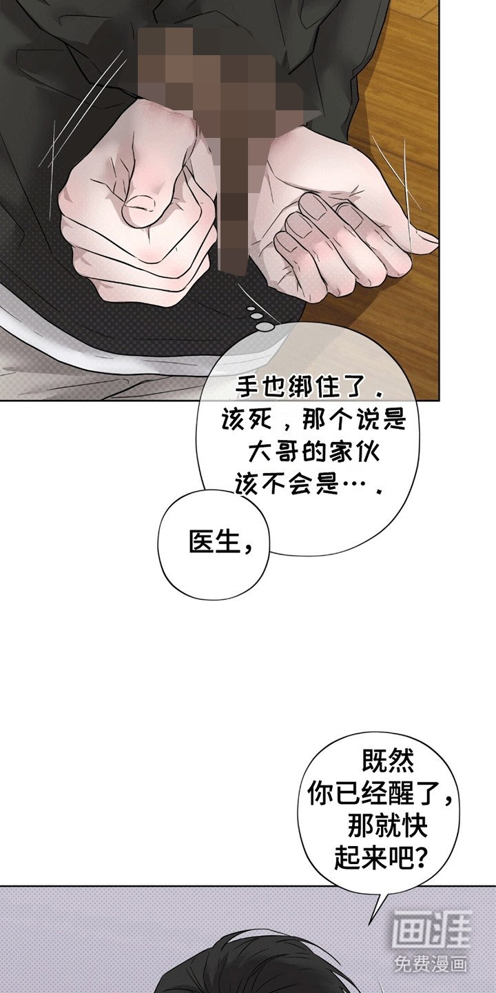 第16章：再次被抓