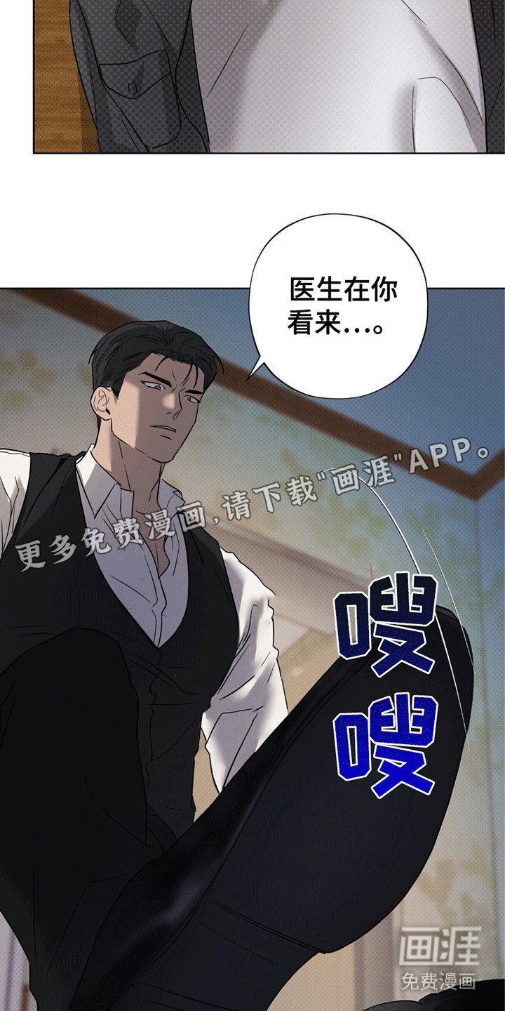 第16章：再次被抓