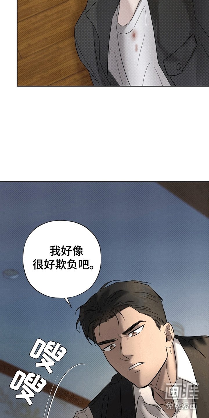 第16章：再次被抓