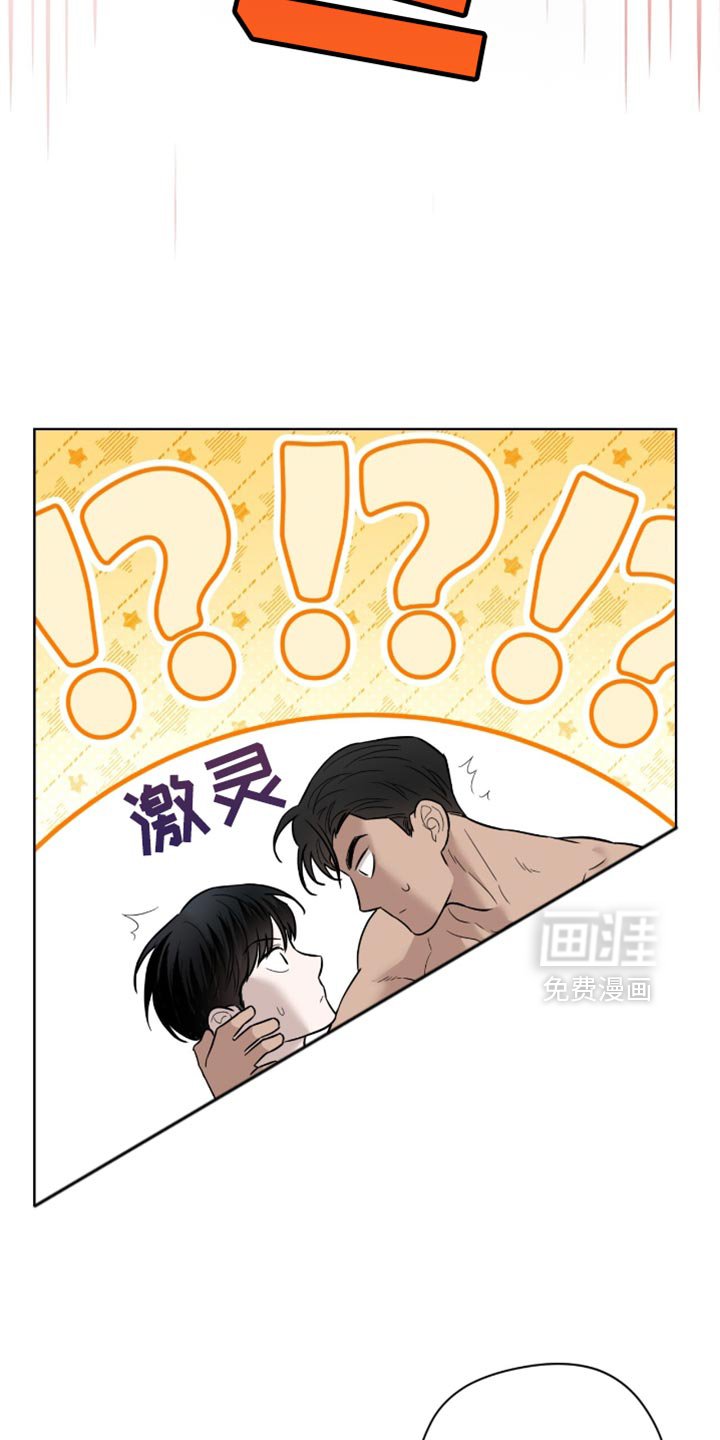 第18章：假装睡觉