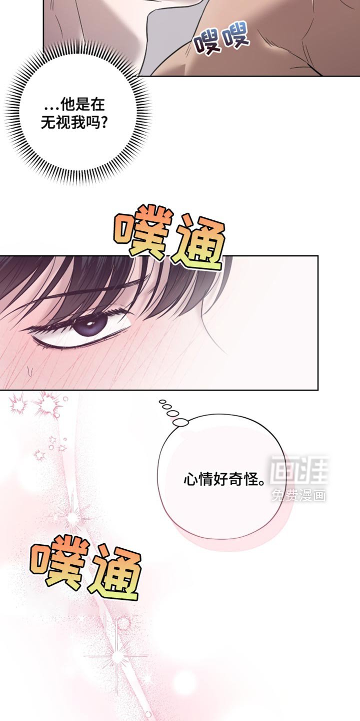 第18章：假装睡觉