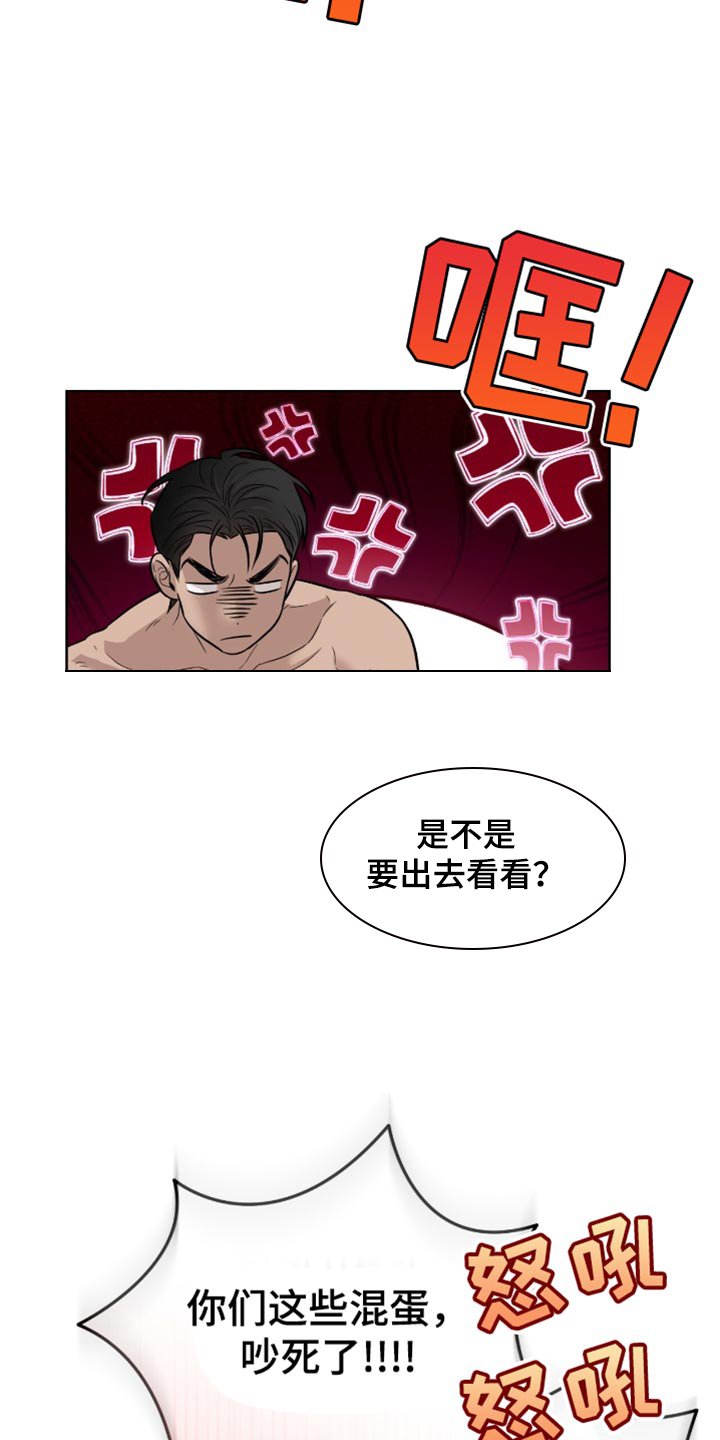 第18章：假装睡觉