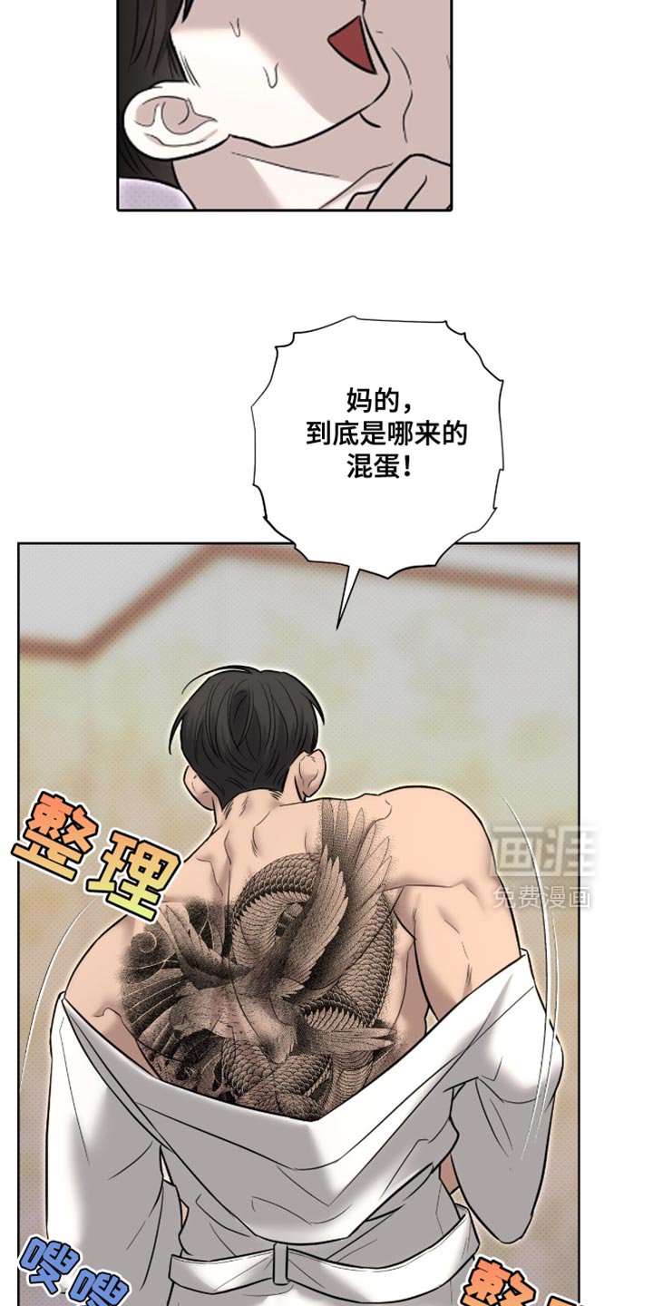 第18章：假装睡觉