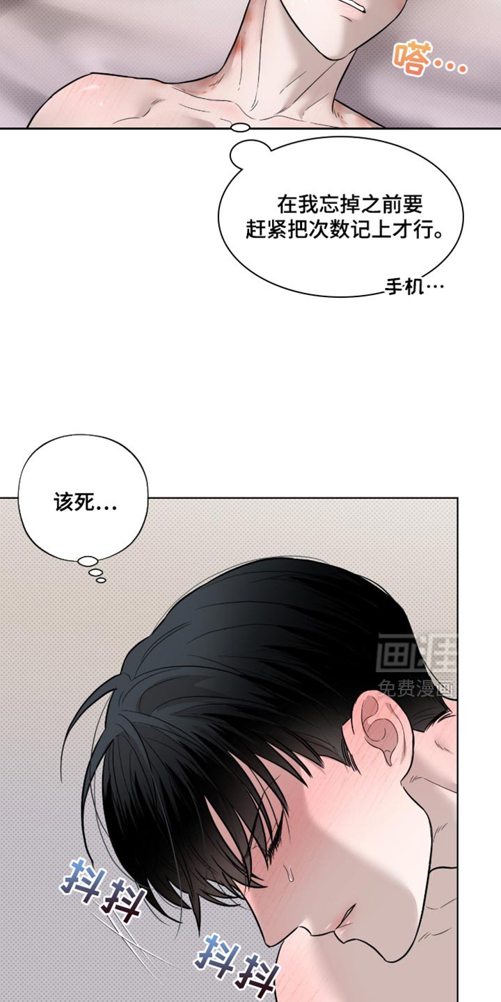 第18章：假装睡觉
