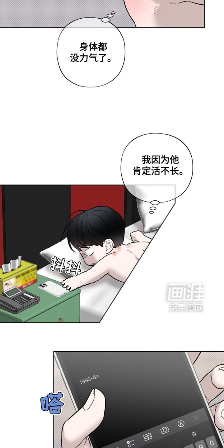 第18章：假装睡觉