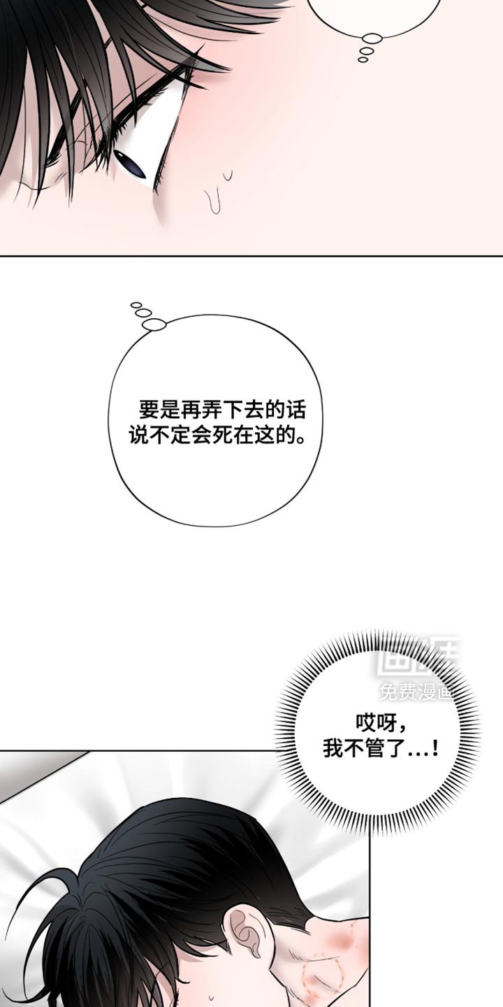 第18章：假装睡觉