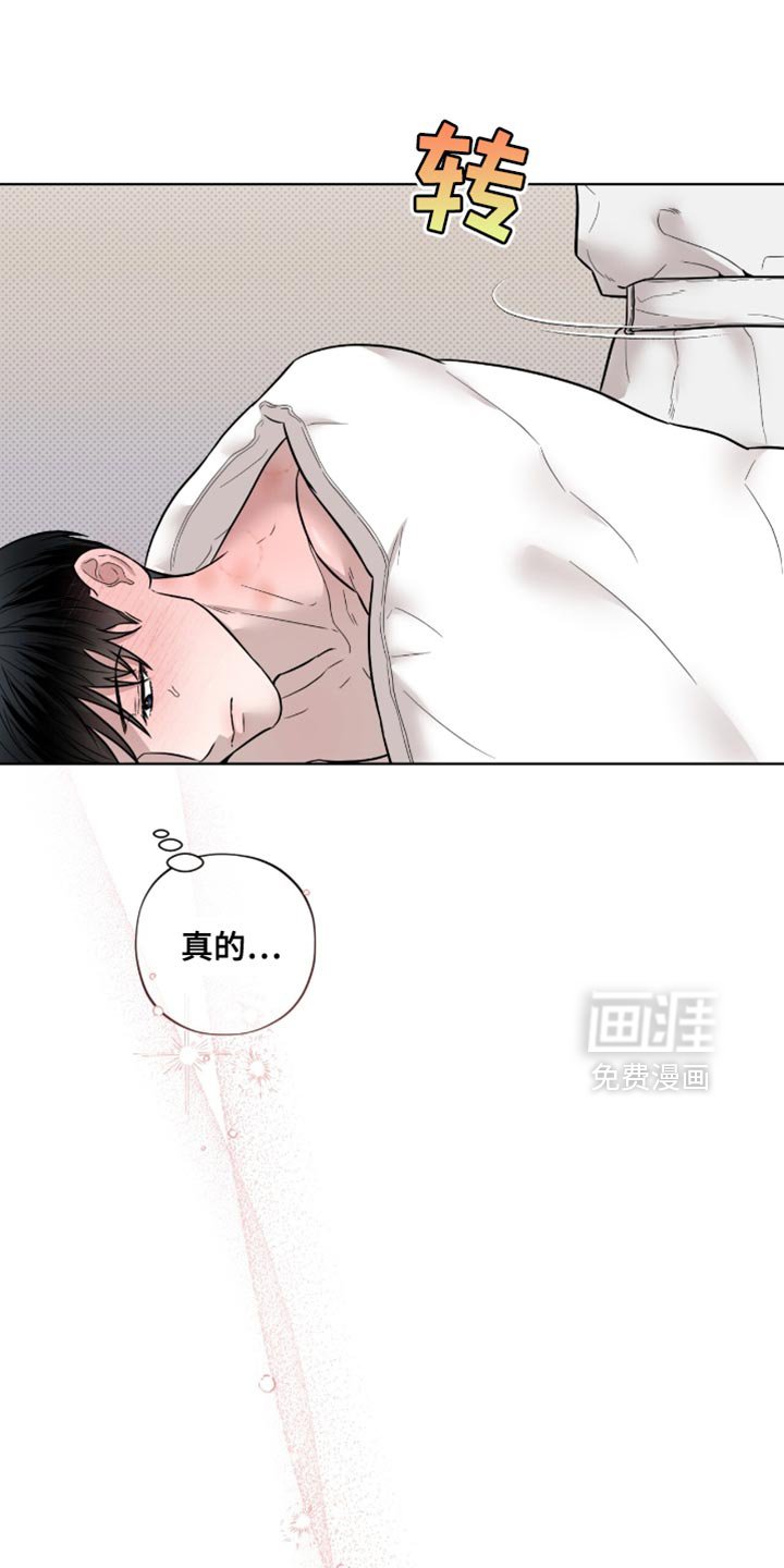 第18章：假装睡觉