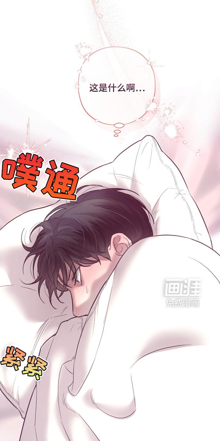 第18章：假装睡觉