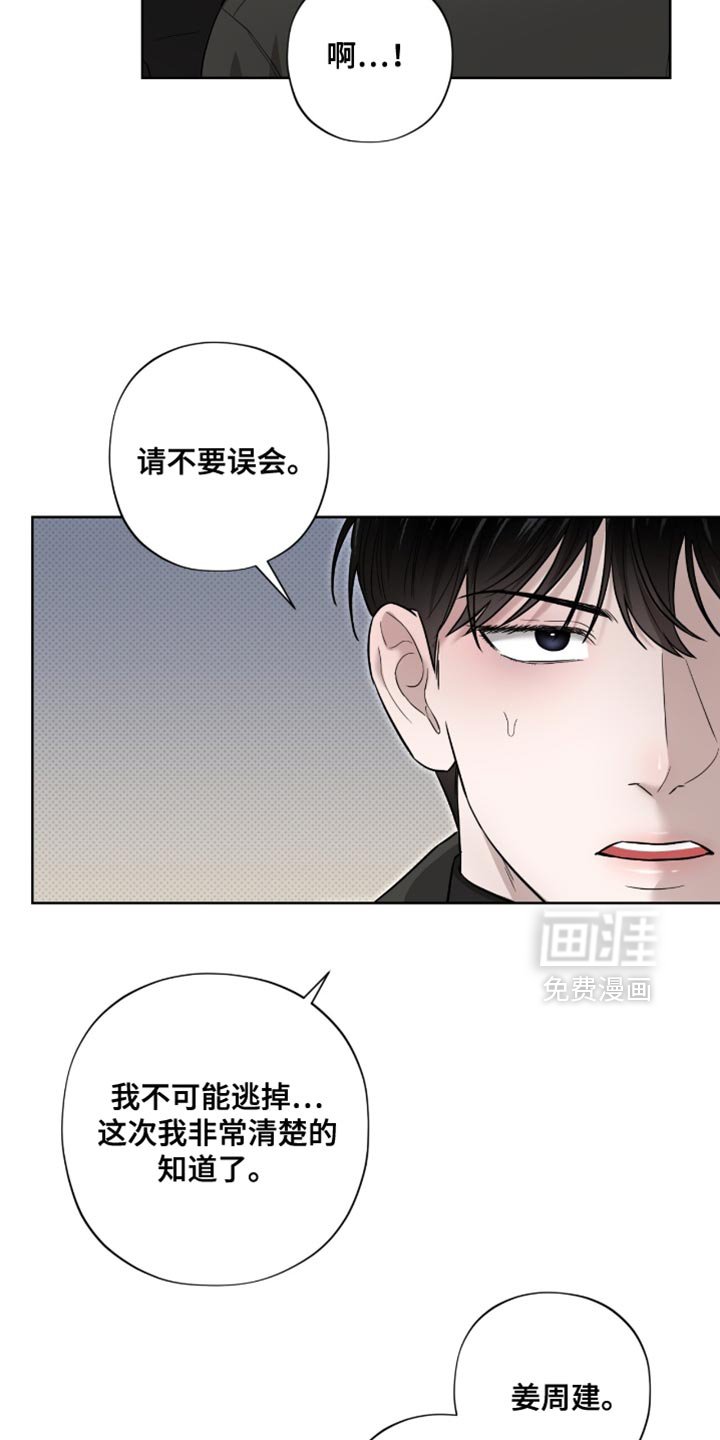 第19章：无可反驳