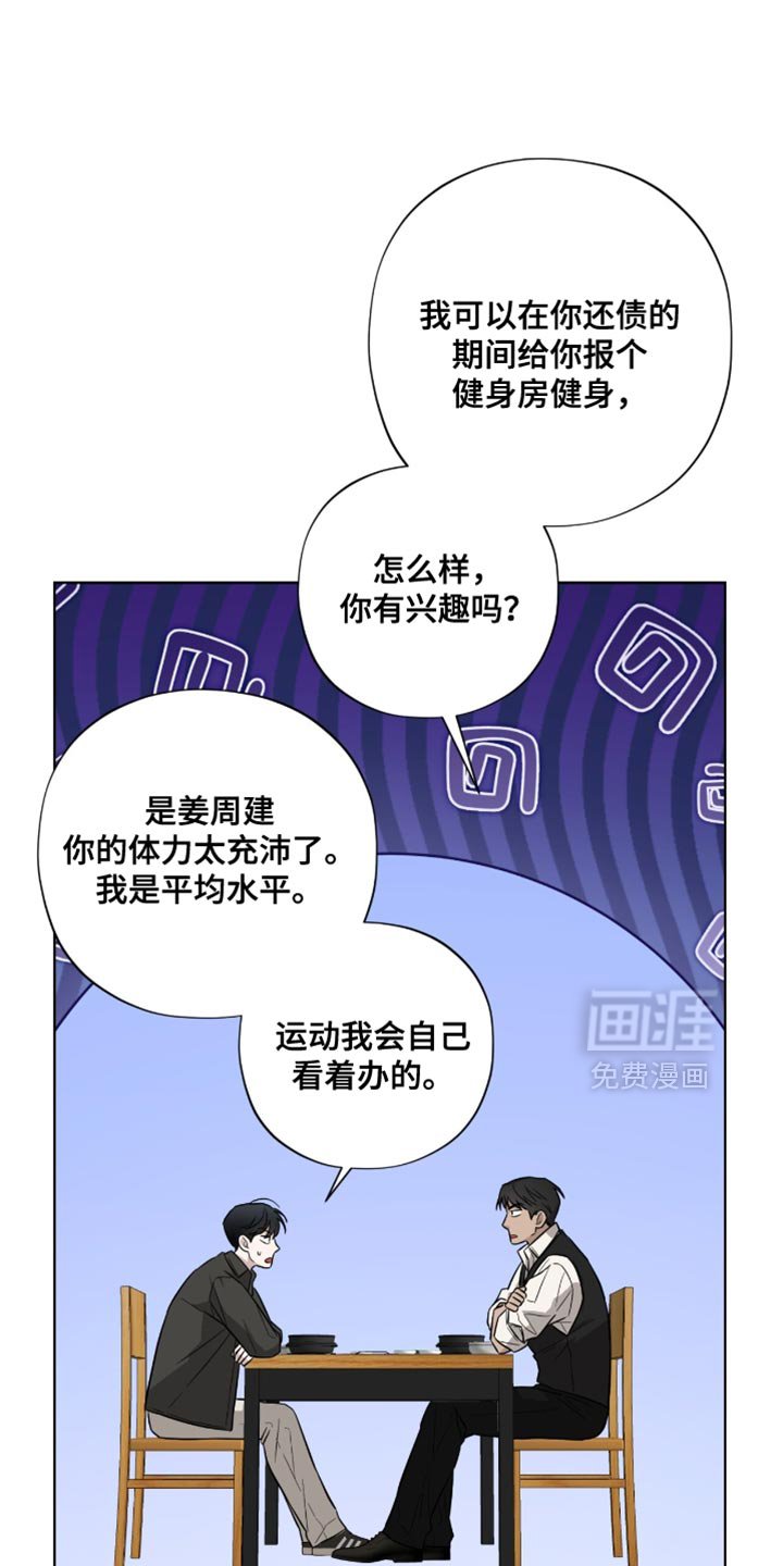 第19章：无可反驳