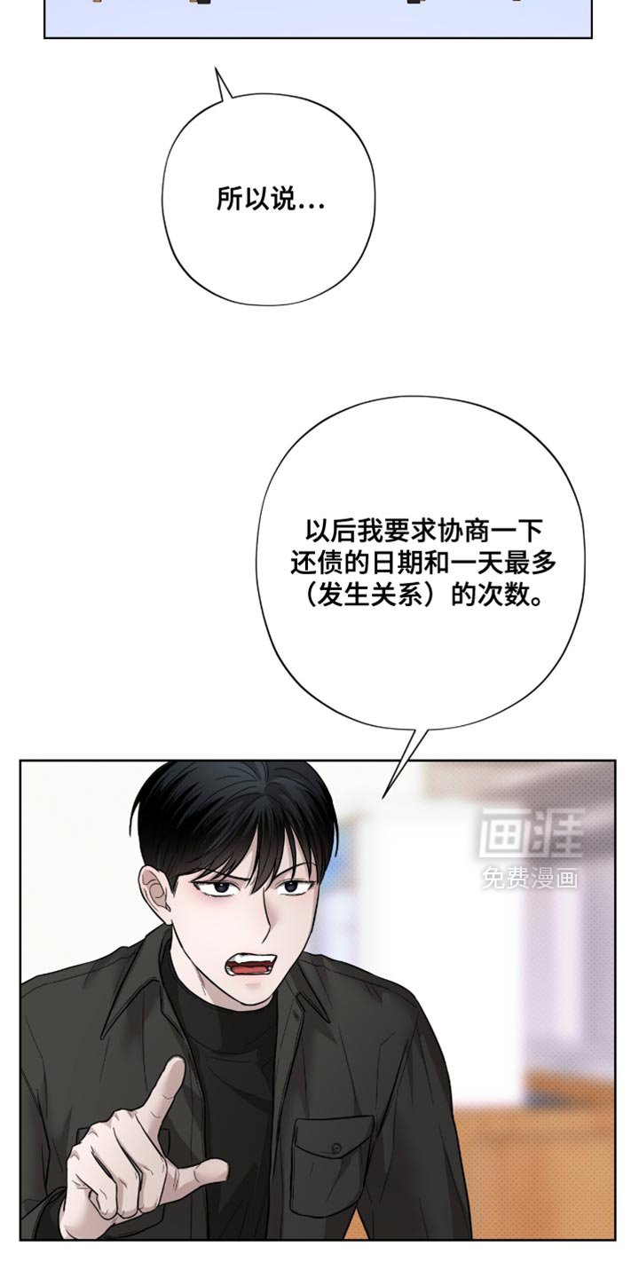 第19章：无可反驳