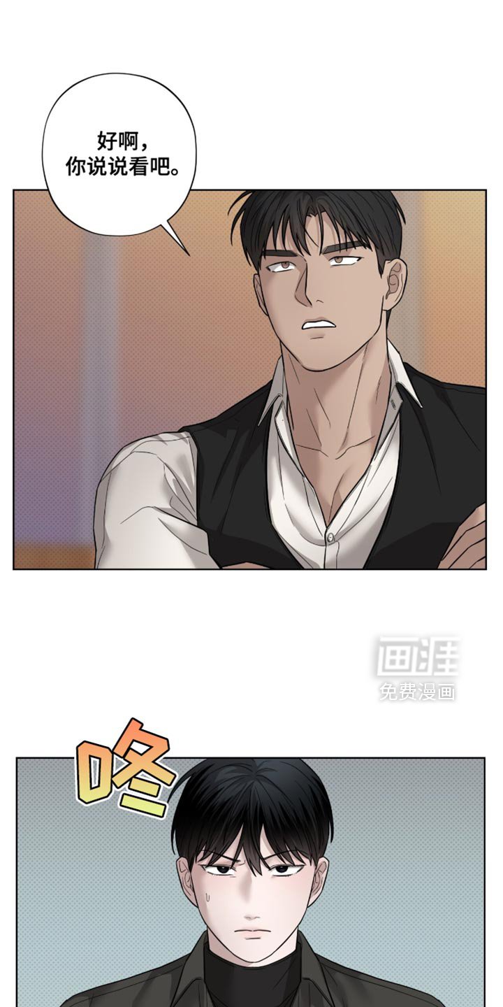 第19章：无可反驳
