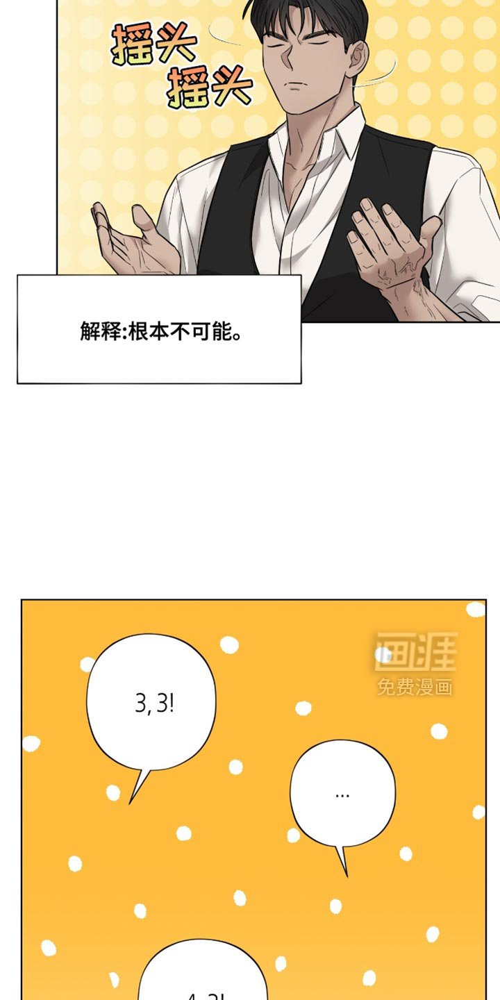 第19章：无可反驳