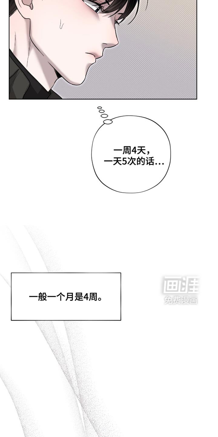 第19章：无可反驳