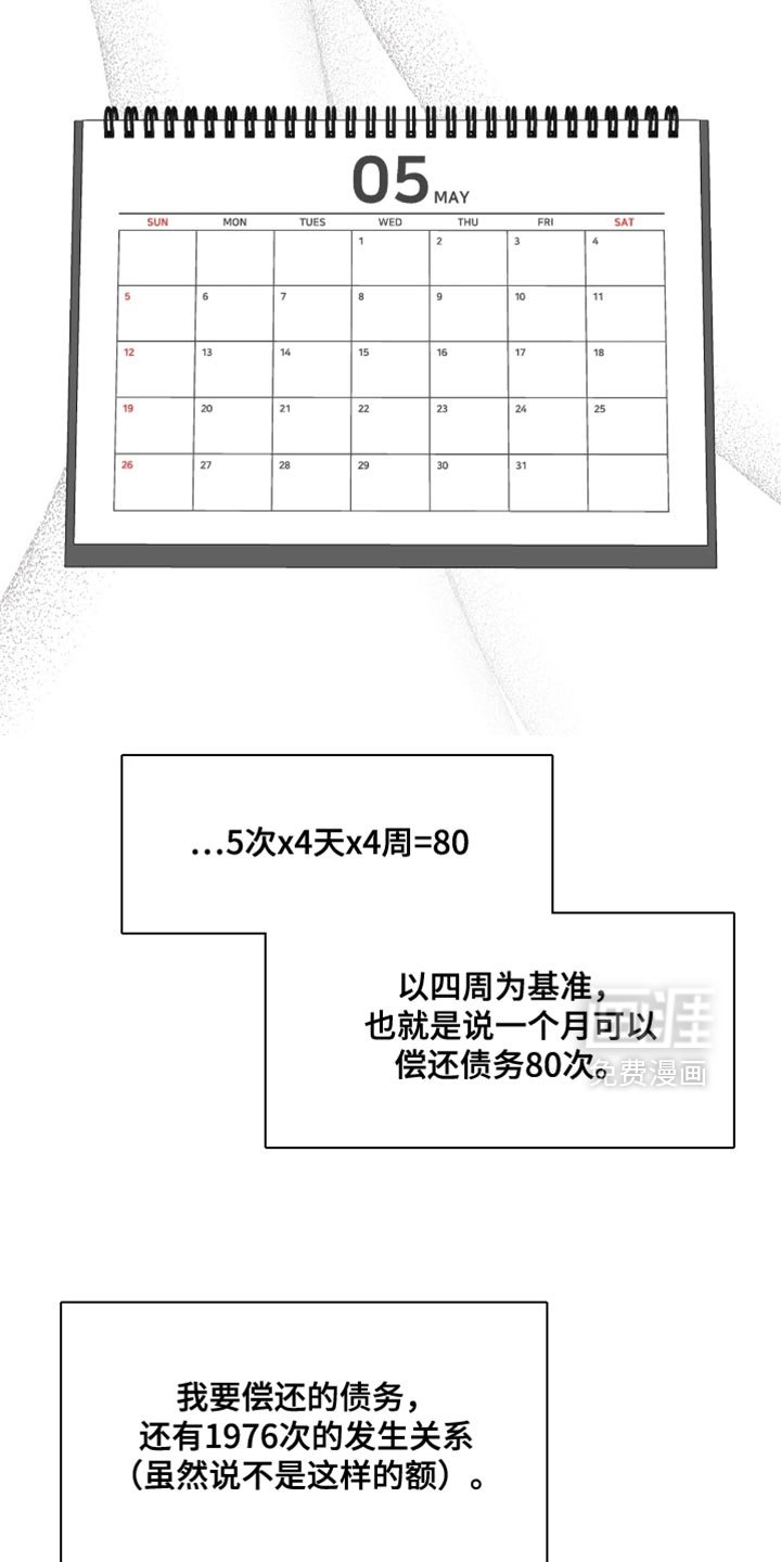第19章：无可反驳