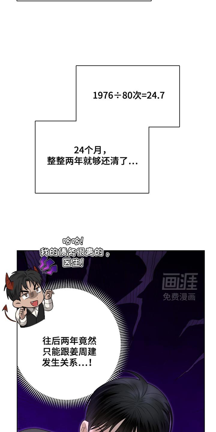 第19章：无可反驳