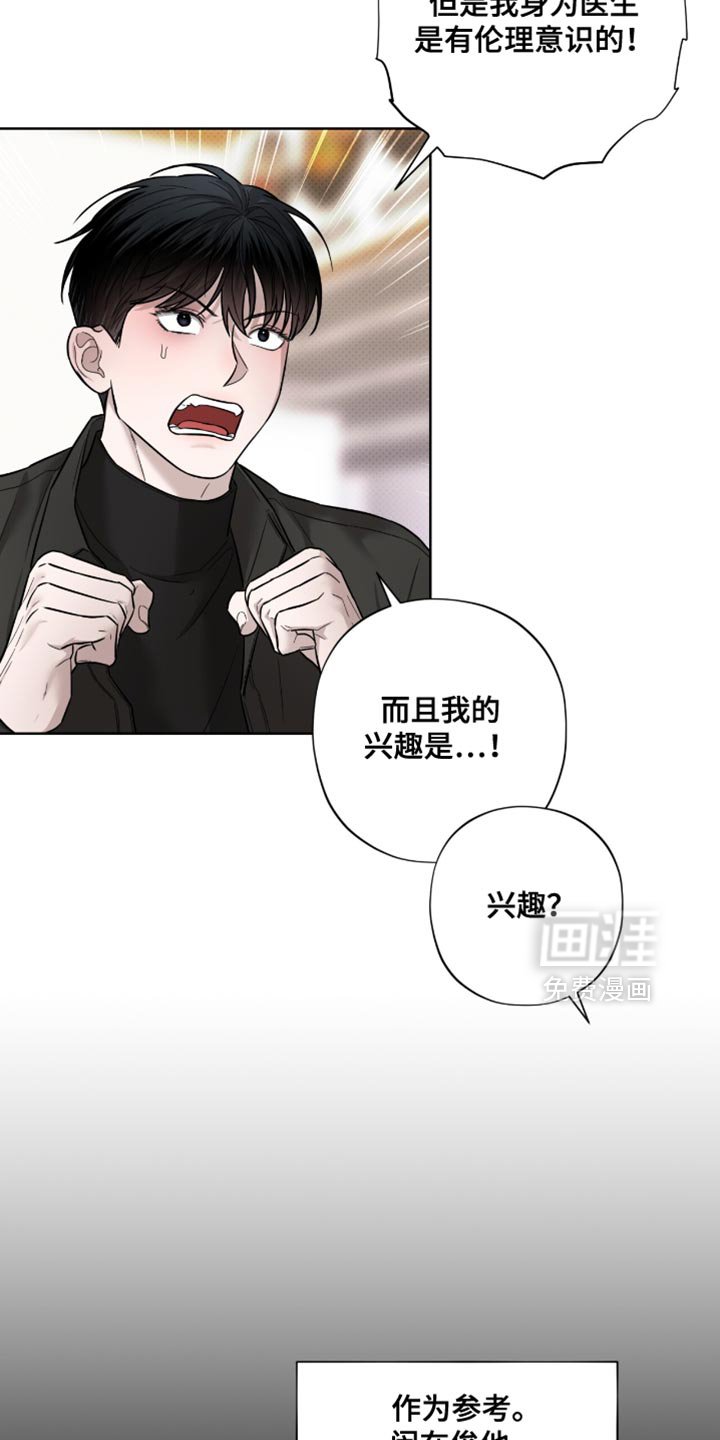 第20章：培养体力