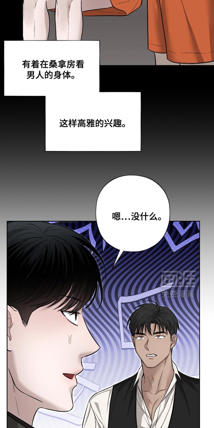 第20章：培养体力