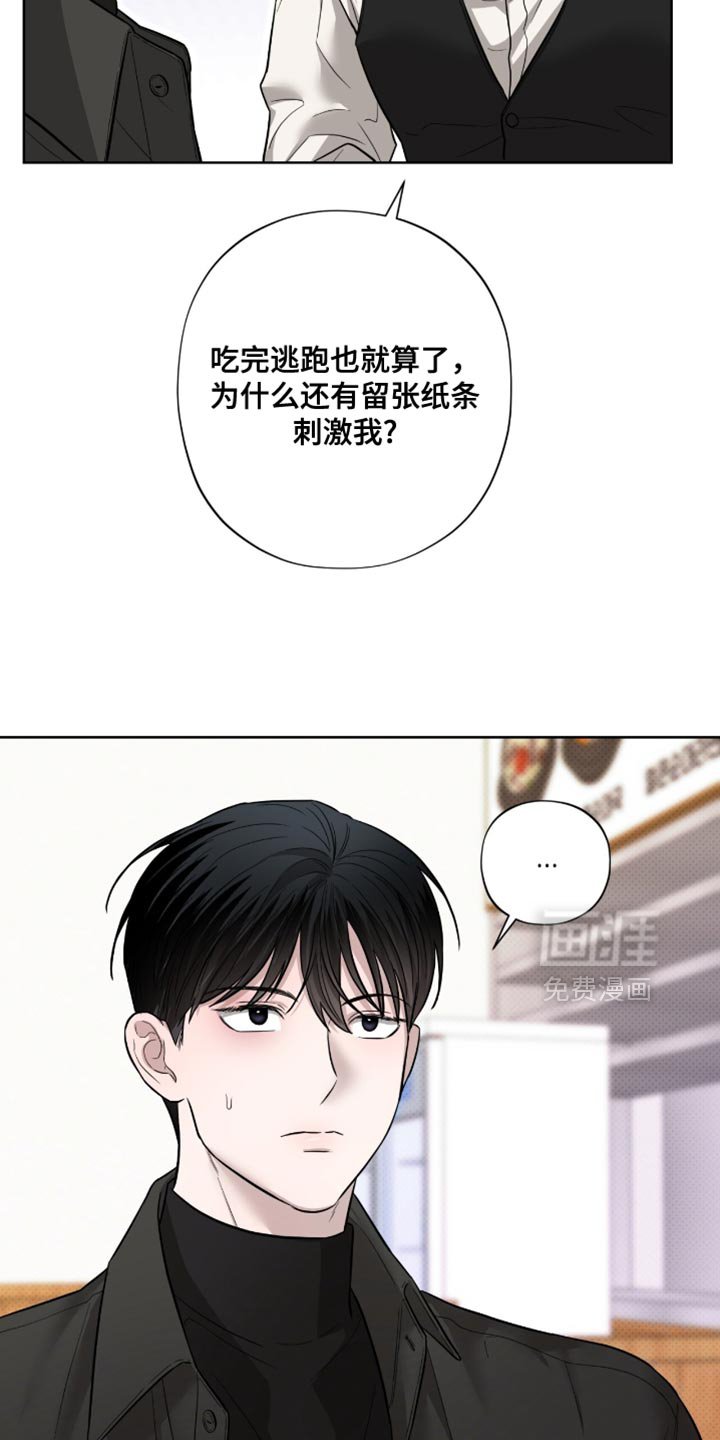 第20章：培养体力