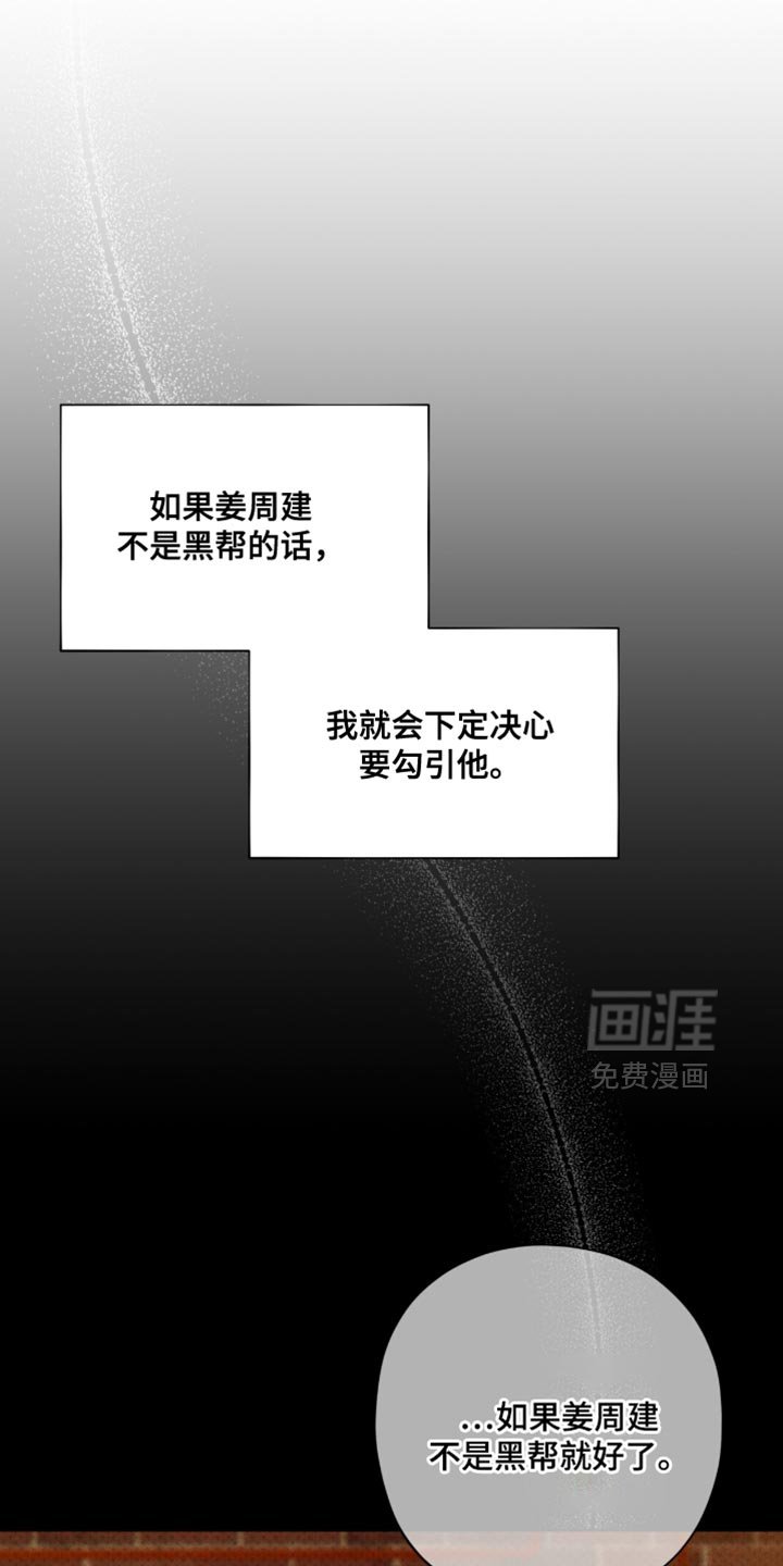 第20章：培养体力