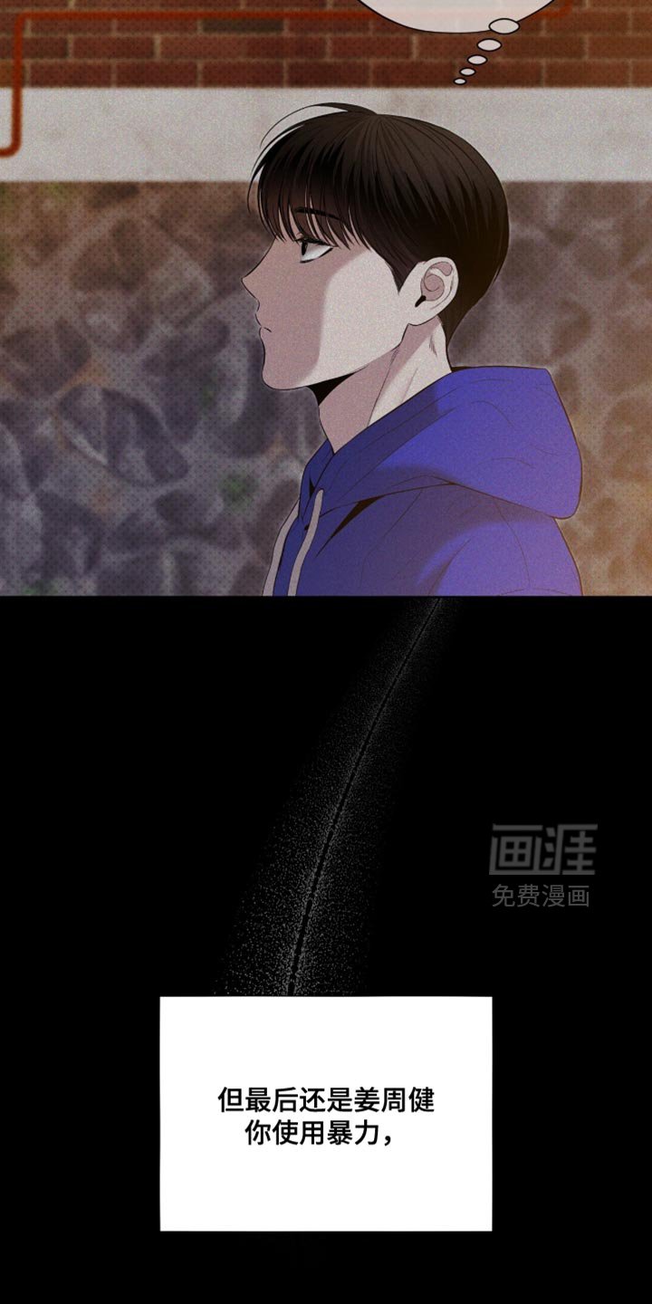 第20章：培养体力