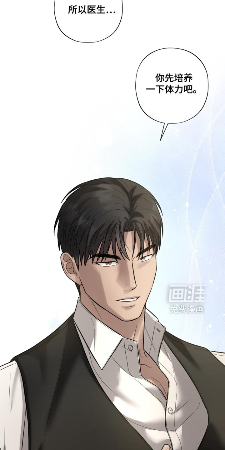 第20章：培养体力