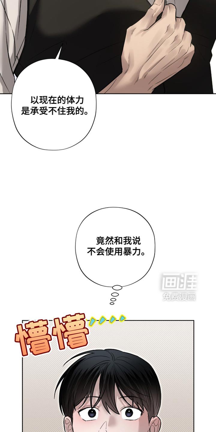 第20章：培养体力