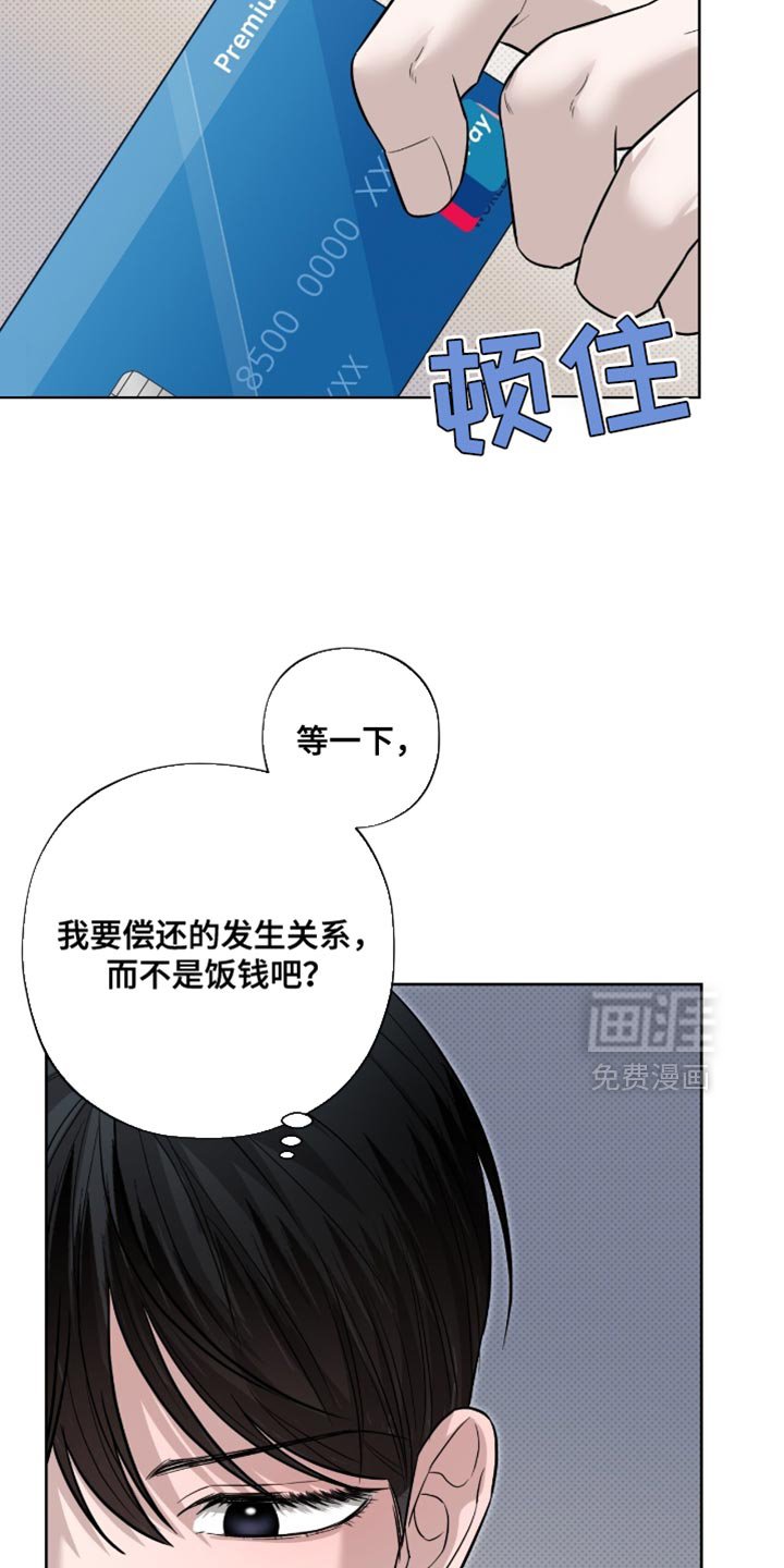 第20章：培养体力