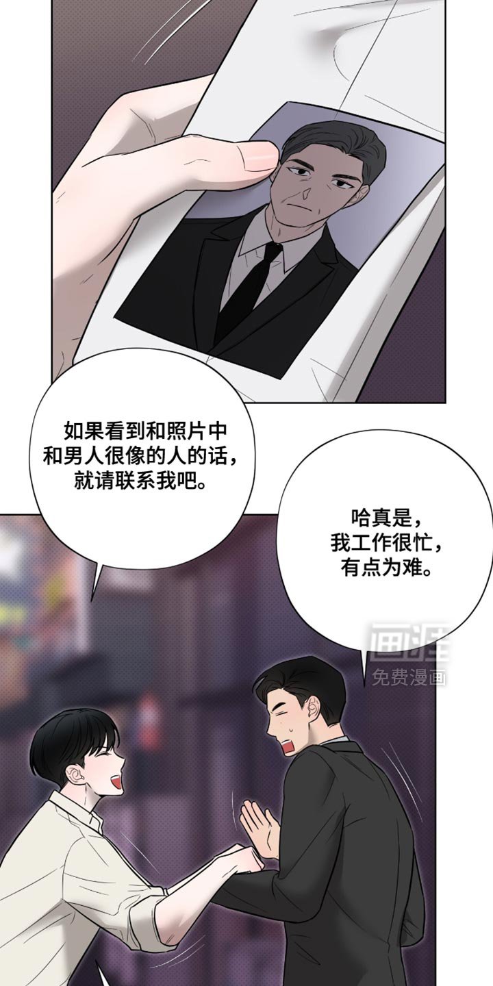 第22章：最终也说不出来