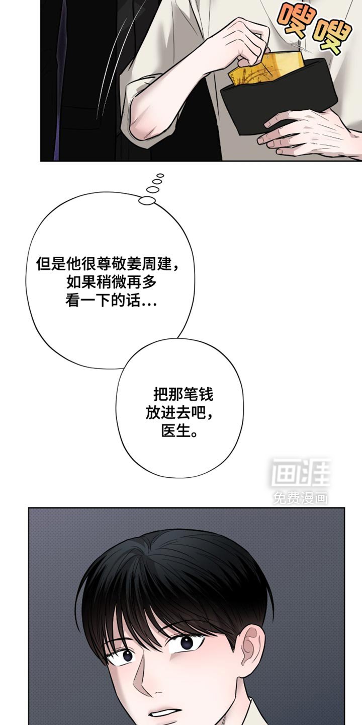 第22章：最终也说不出来
