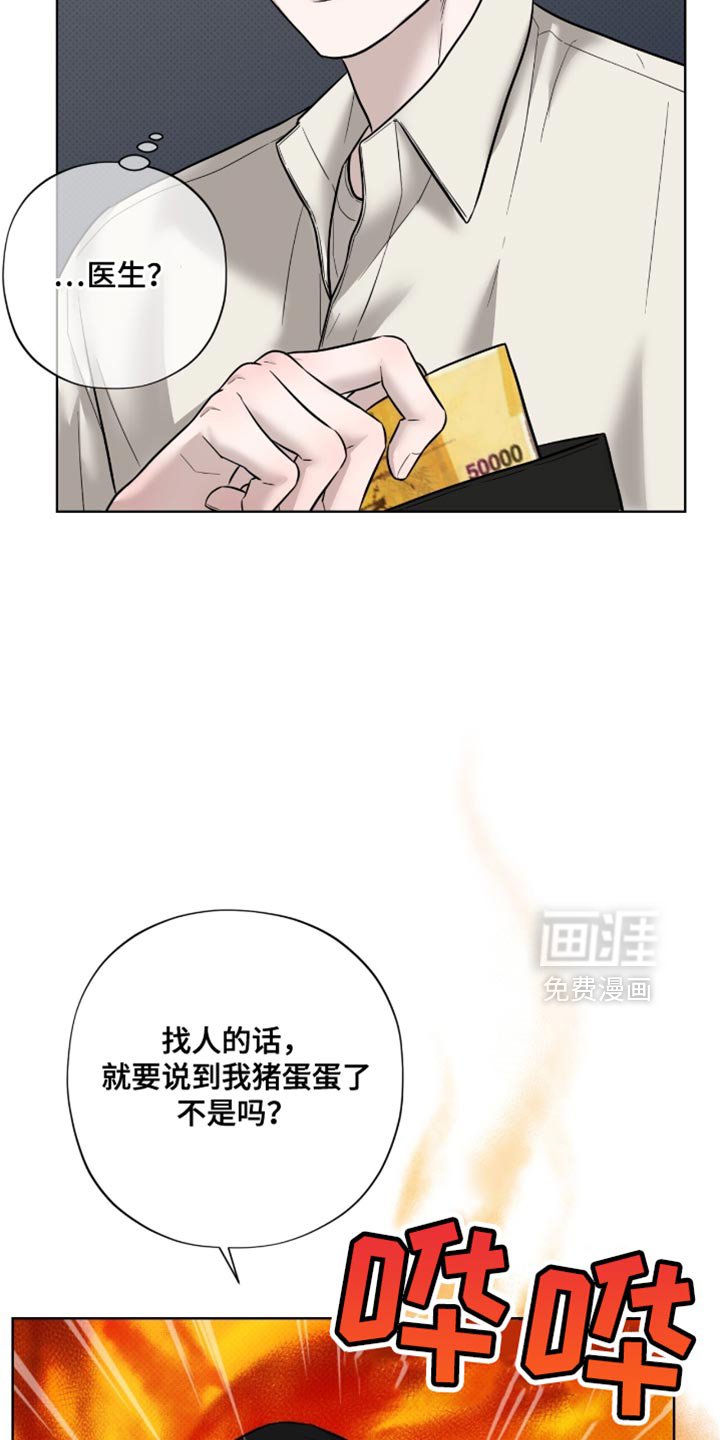 第22章：最终也说不出来