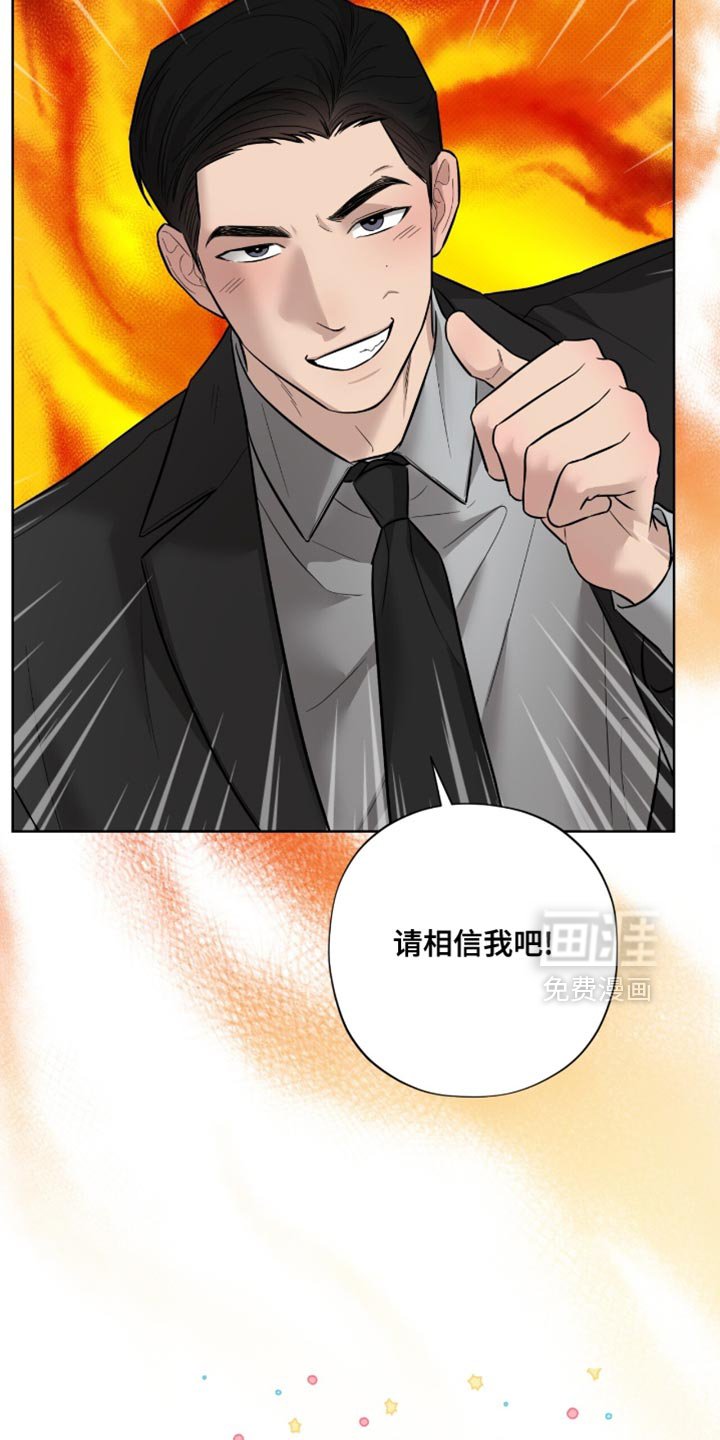 第22章：最终也说不出来