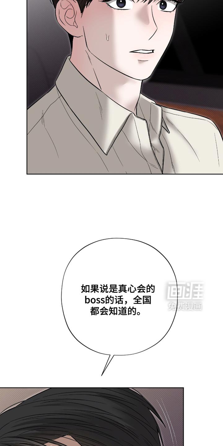 第22章：最终也说不出来