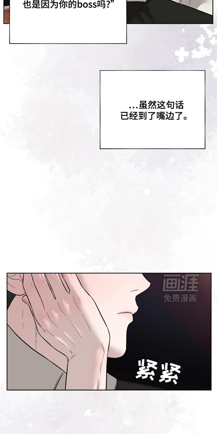 第22章：最终也说不出来