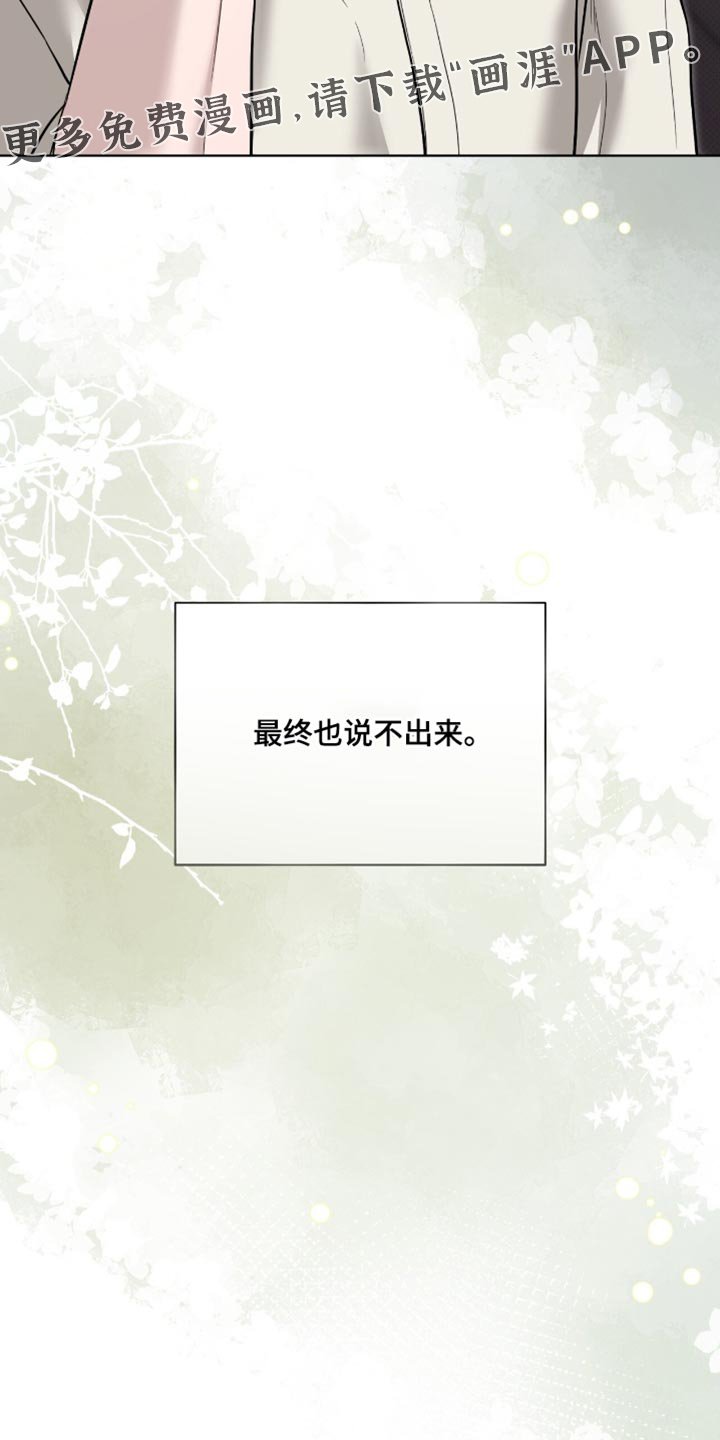 第22章：最终也说不出来