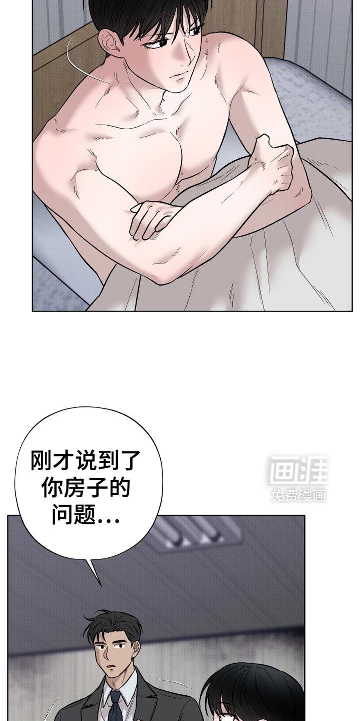 第23章：房子的问题