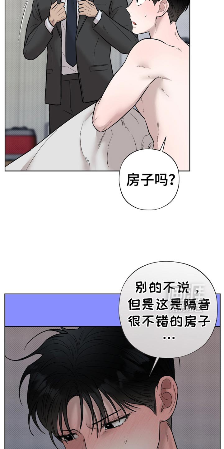 第23章：房子的问题