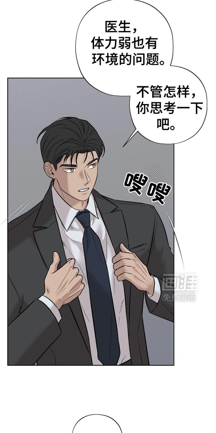 第24章：梦想