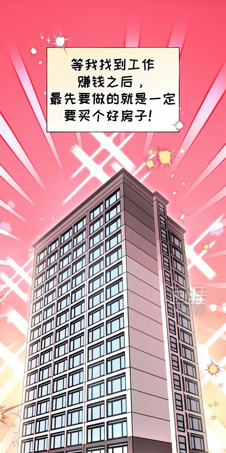 第24章：梦想