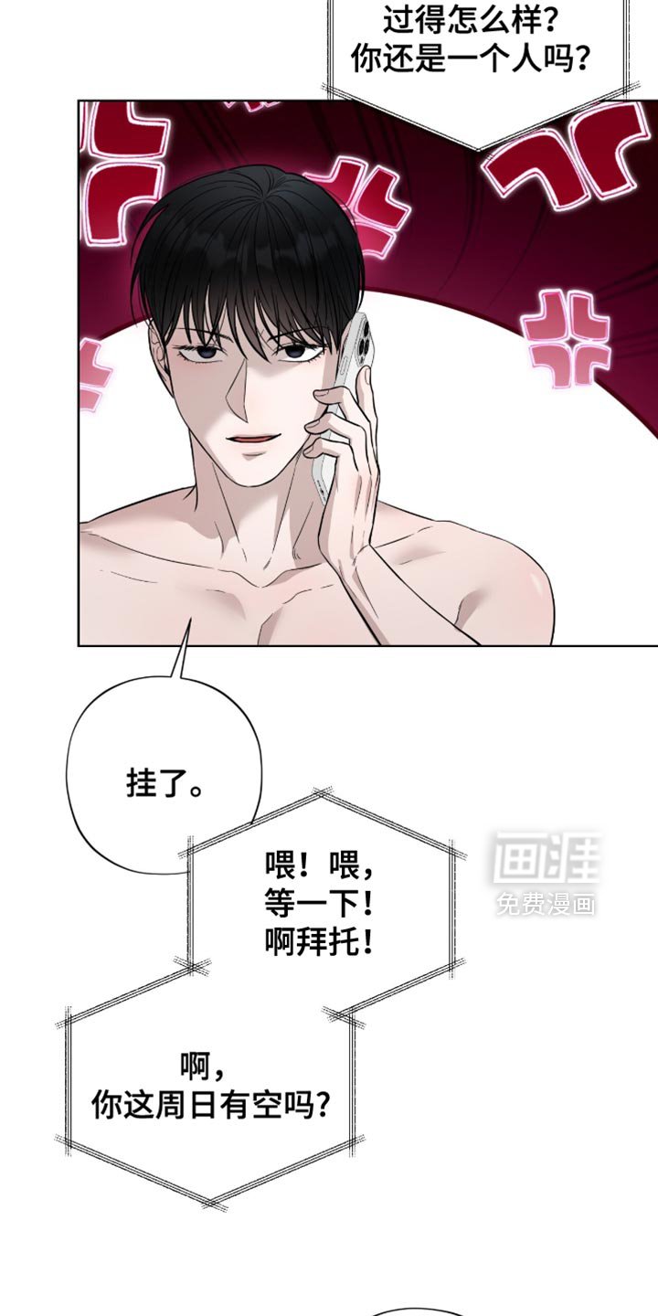 第25章：聚会