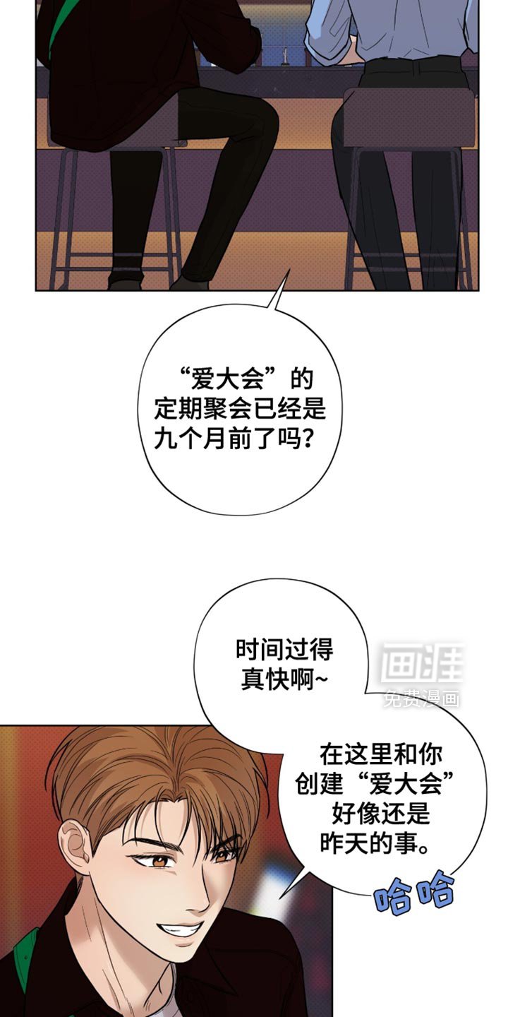 第25章：聚会
