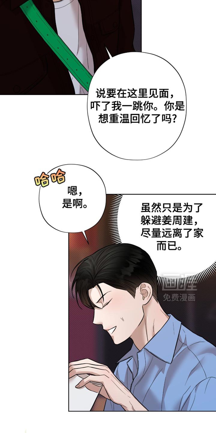 第25章：聚会