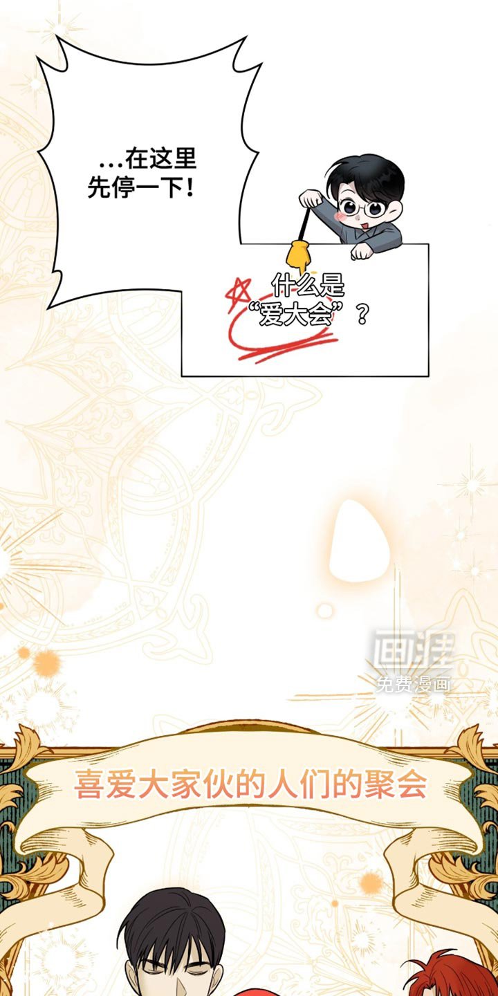 第25章：聚会